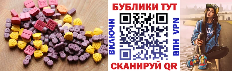 Ecstasy XTC  Купить  Эртиль 