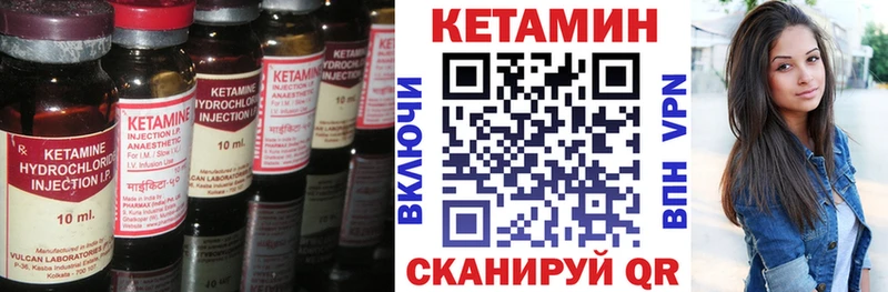 Кетамин VHQ  Купить где  Эртиль 